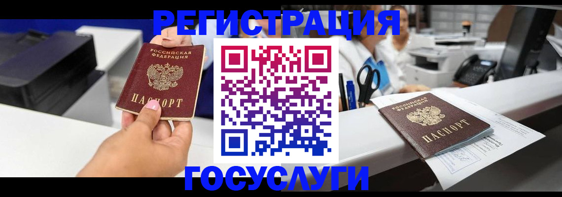 миграционный учет в Трёхгорном