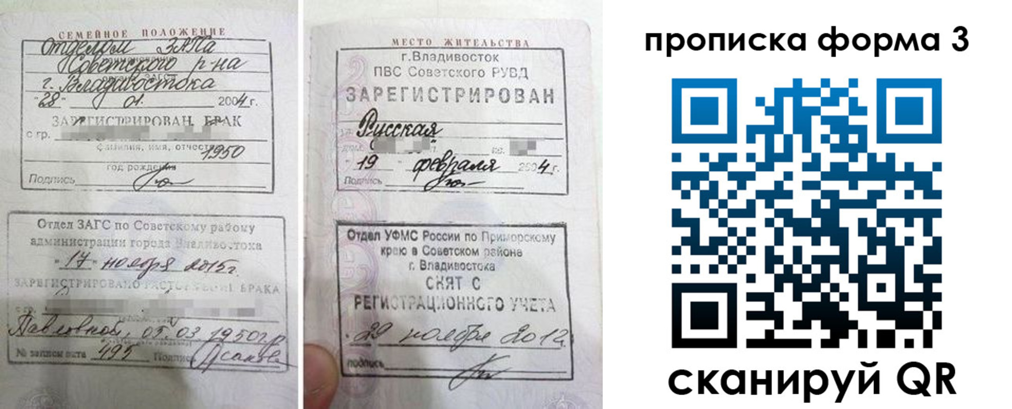 временная регистрация гарантия в Трёхгорном