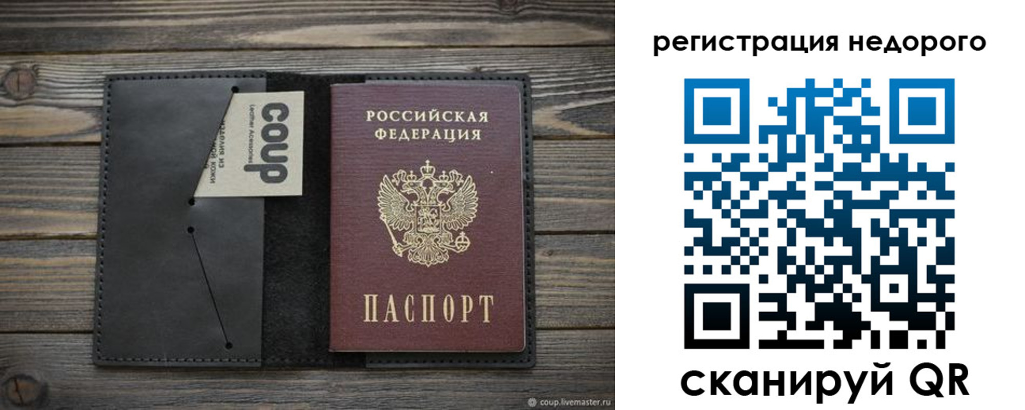 прописка штамп в Трёхгорном