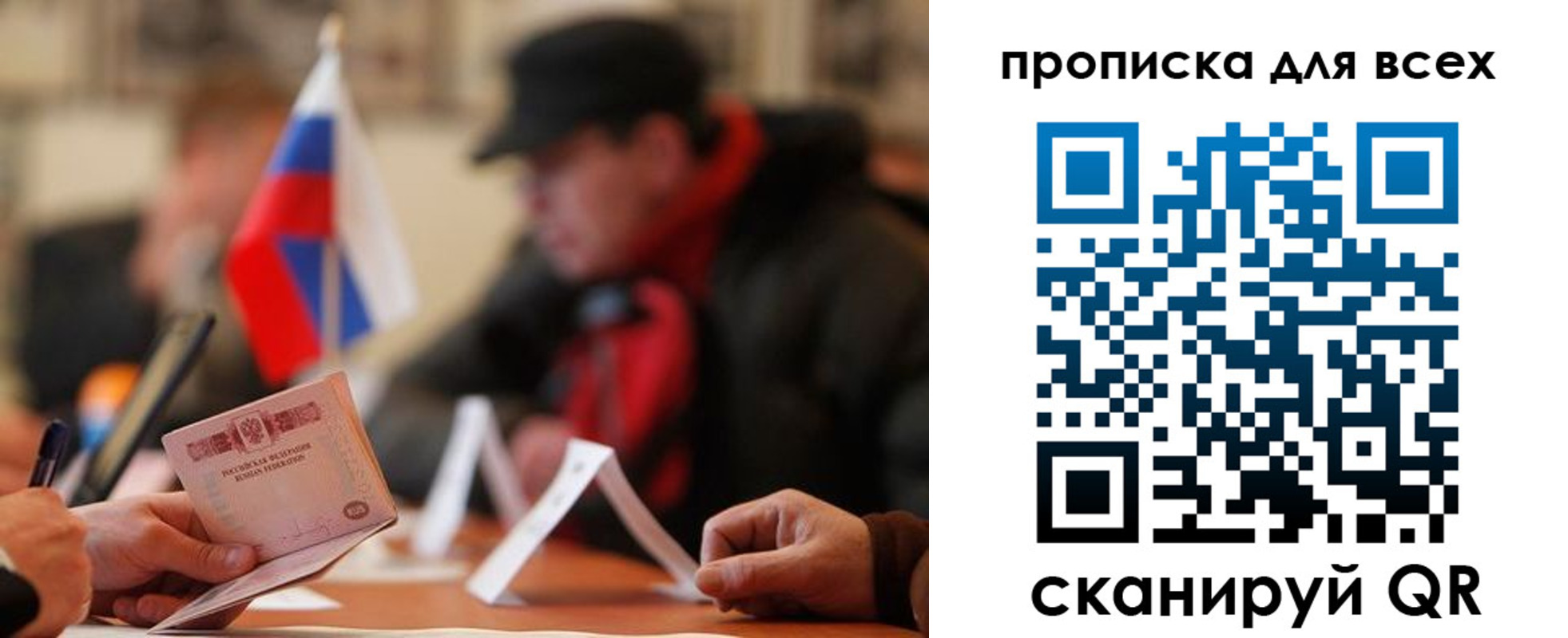 миграционный учет в Трёхгорном
