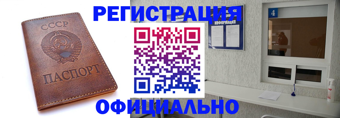 прописка для работы в Трёхгорном