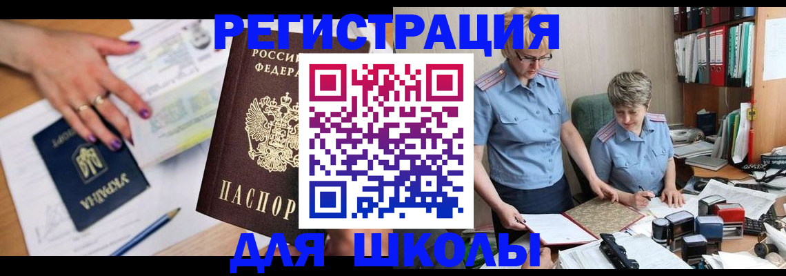 временная регистрация адрес в Трёхгорном