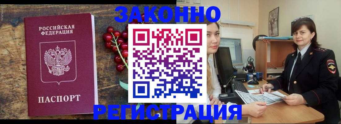 прописка иностранных граждан в Трёхгорном